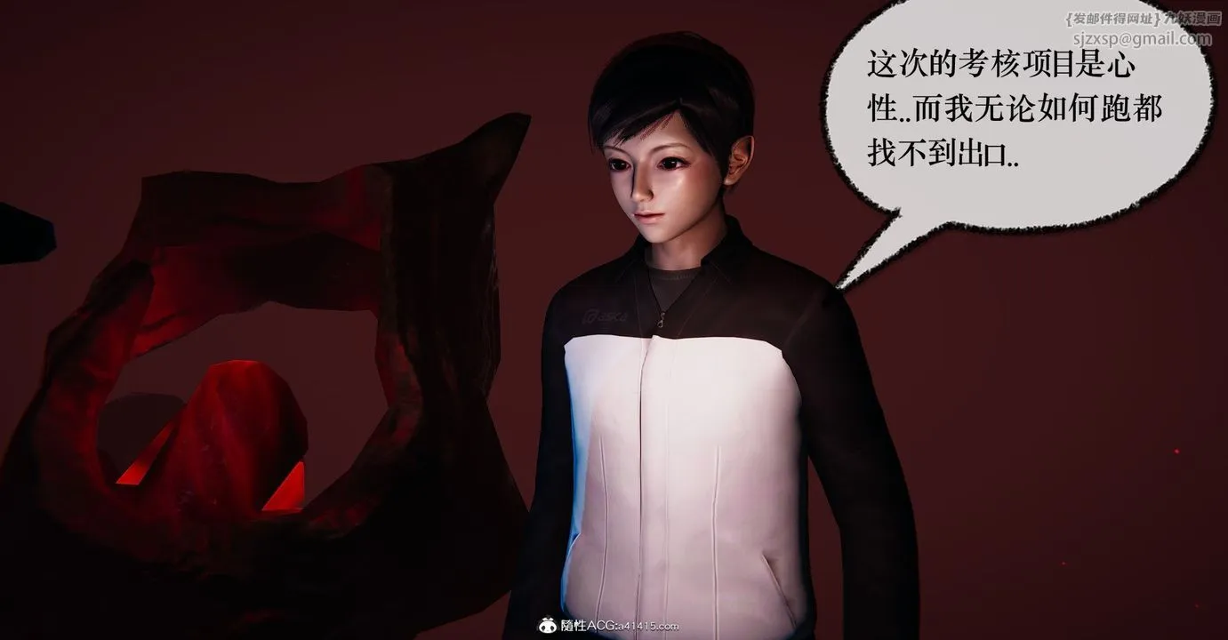 [3D]捡个女帝当性奴 - 第34话 - page 29