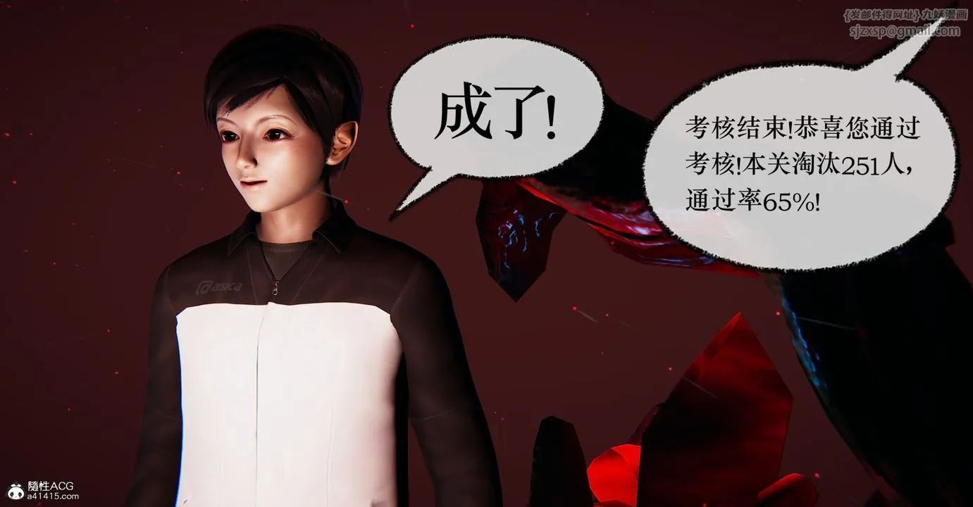 [3D]捡个女帝当性奴 - 第34话 - page 32
