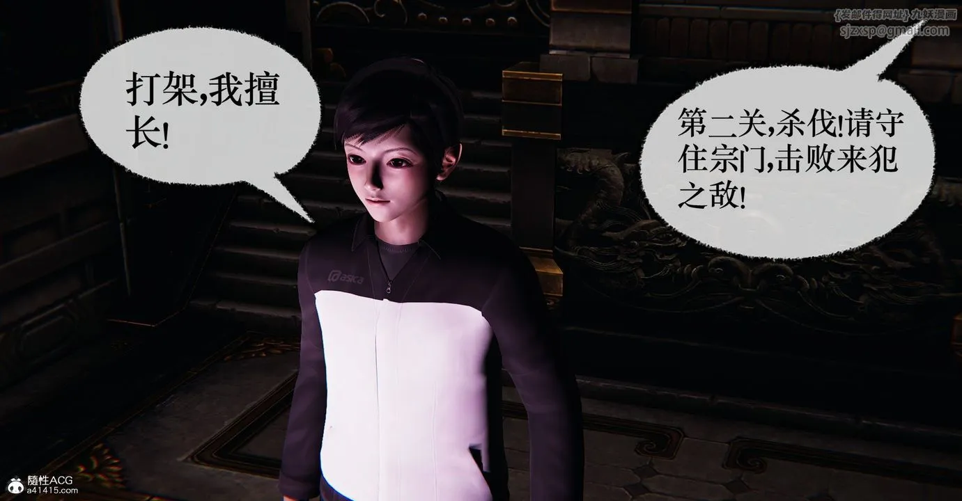 [3D]捡个女帝当性奴 - 第34话 - page 33