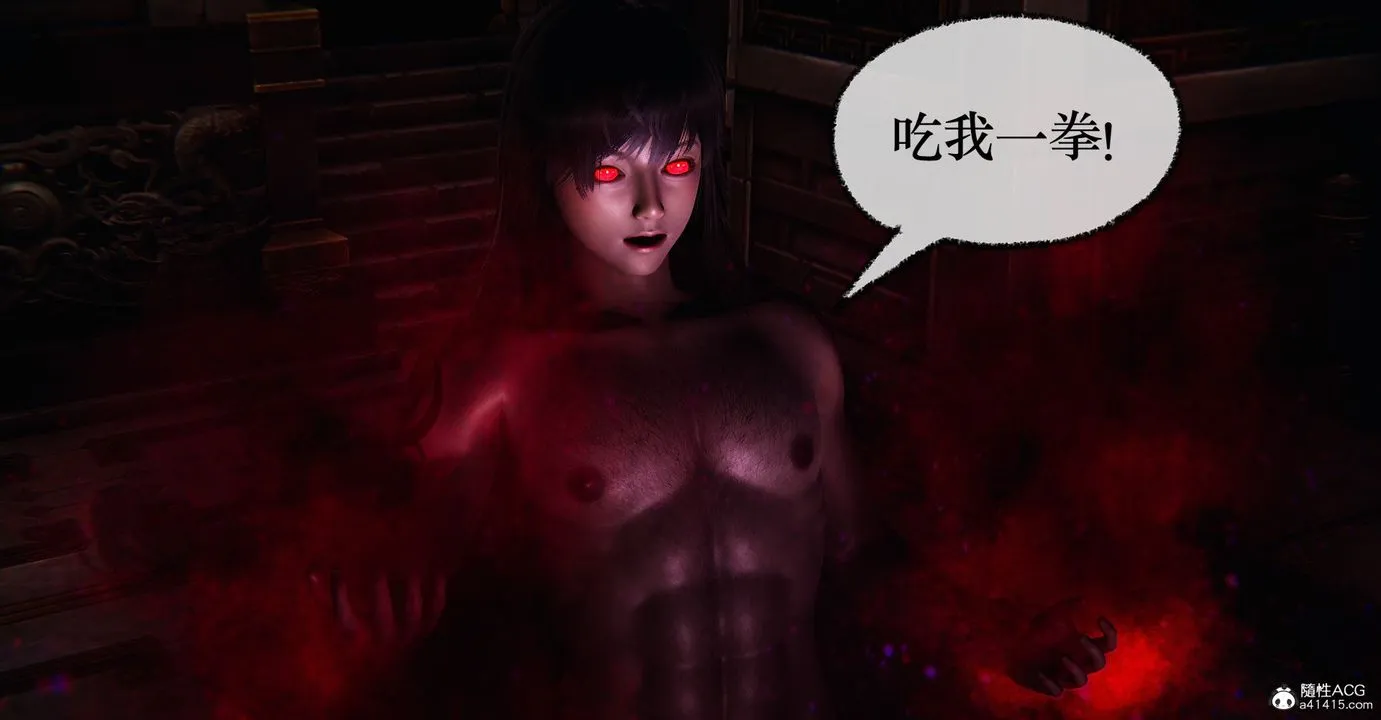 [3D]捡个女帝当性奴 - 第34话 - page 47