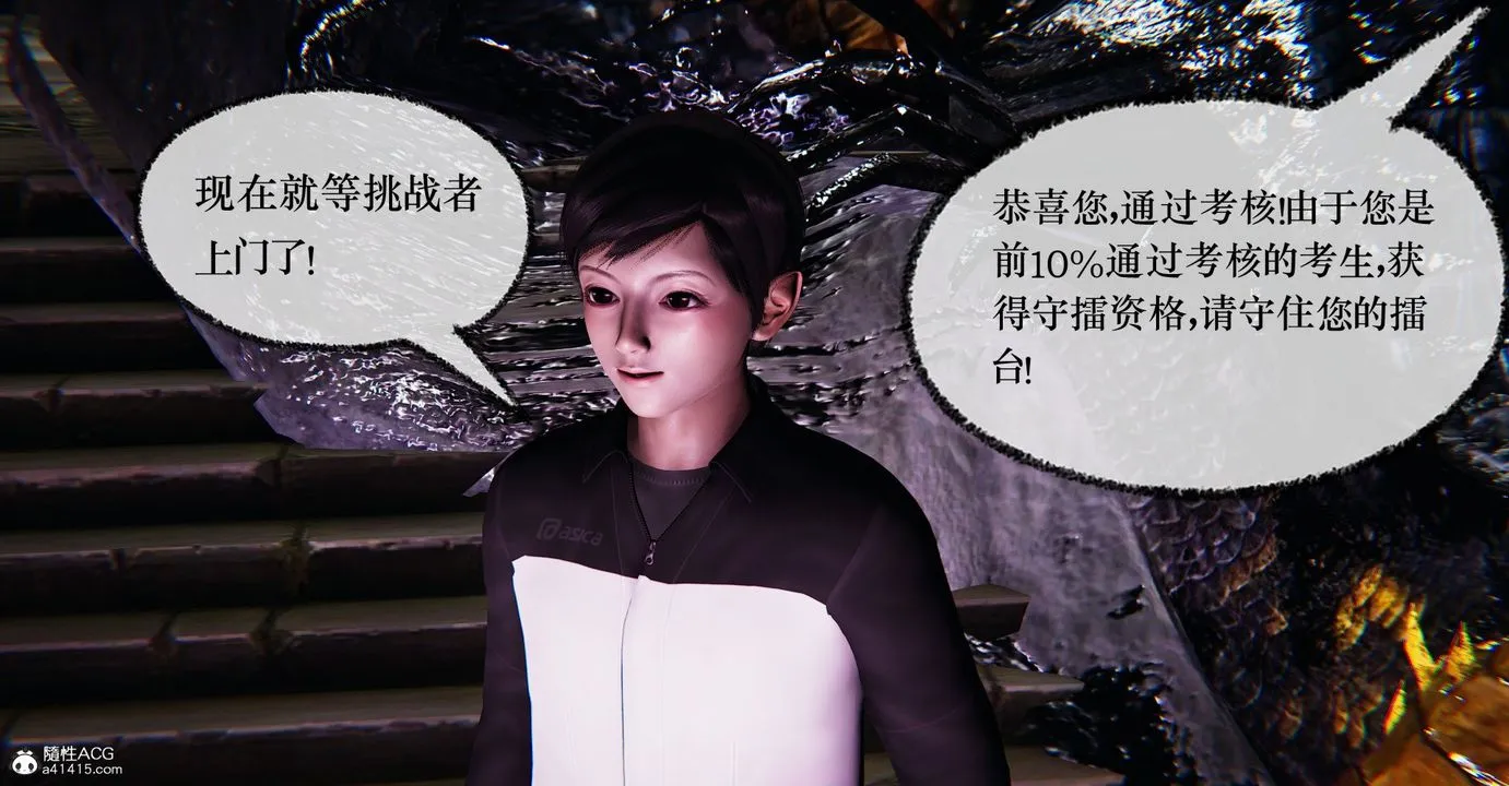 [3D]捡个女帝当性奴 - 第34话 - page 55