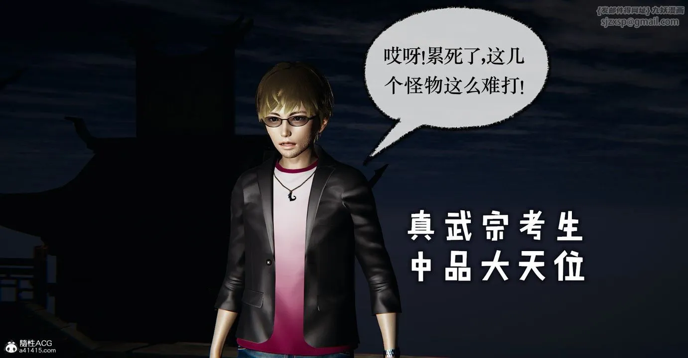 [3D]捡个女帝当性奴 - 第34话 - page 57