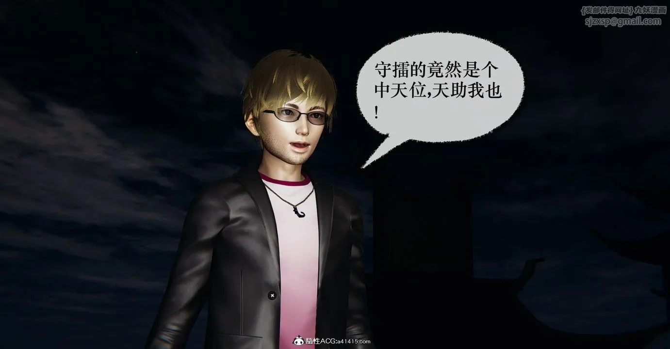 [3D]捡个女帝当性奴 - 第34话 - page 58