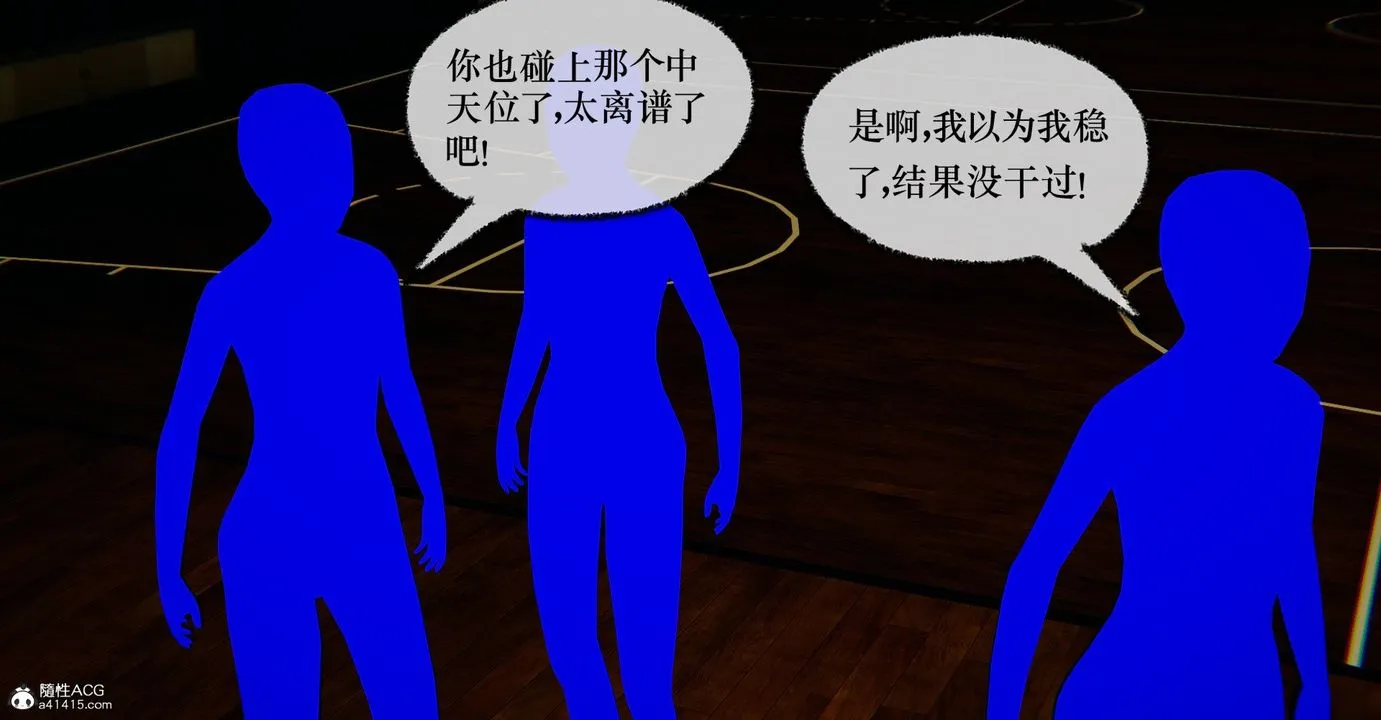 [3D]捡个女帝当性奴 - 第34话 - page 61