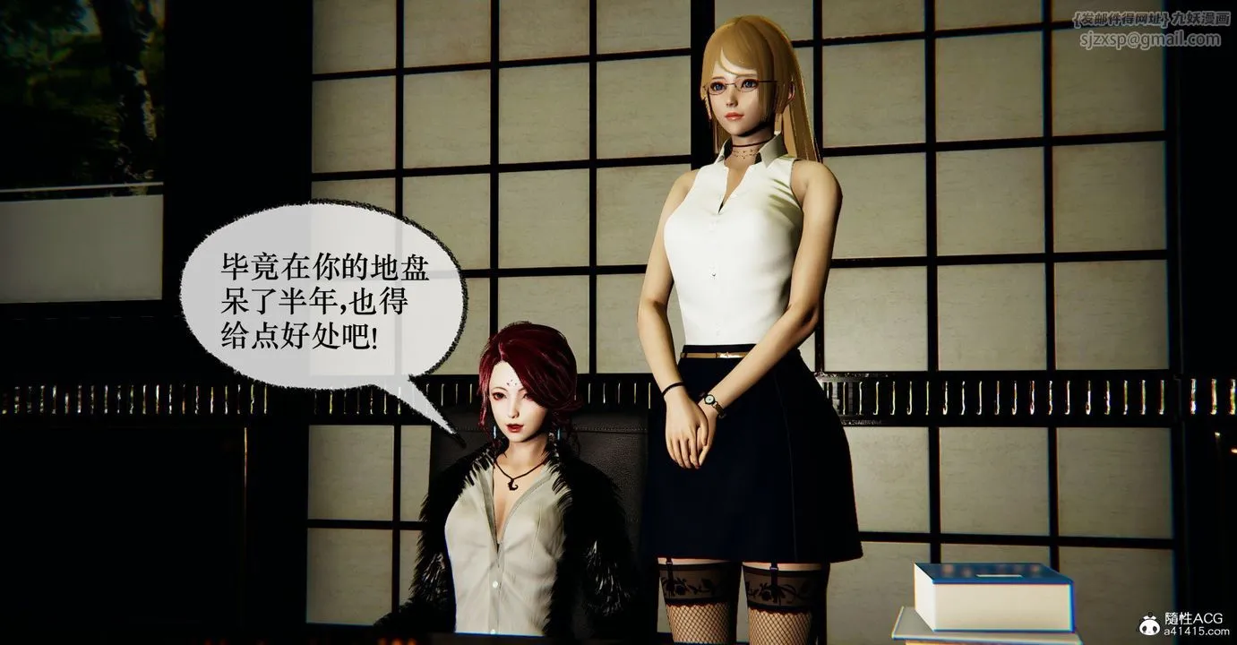 [3D]捡个女帝当性奴 - 第34话 - page 66