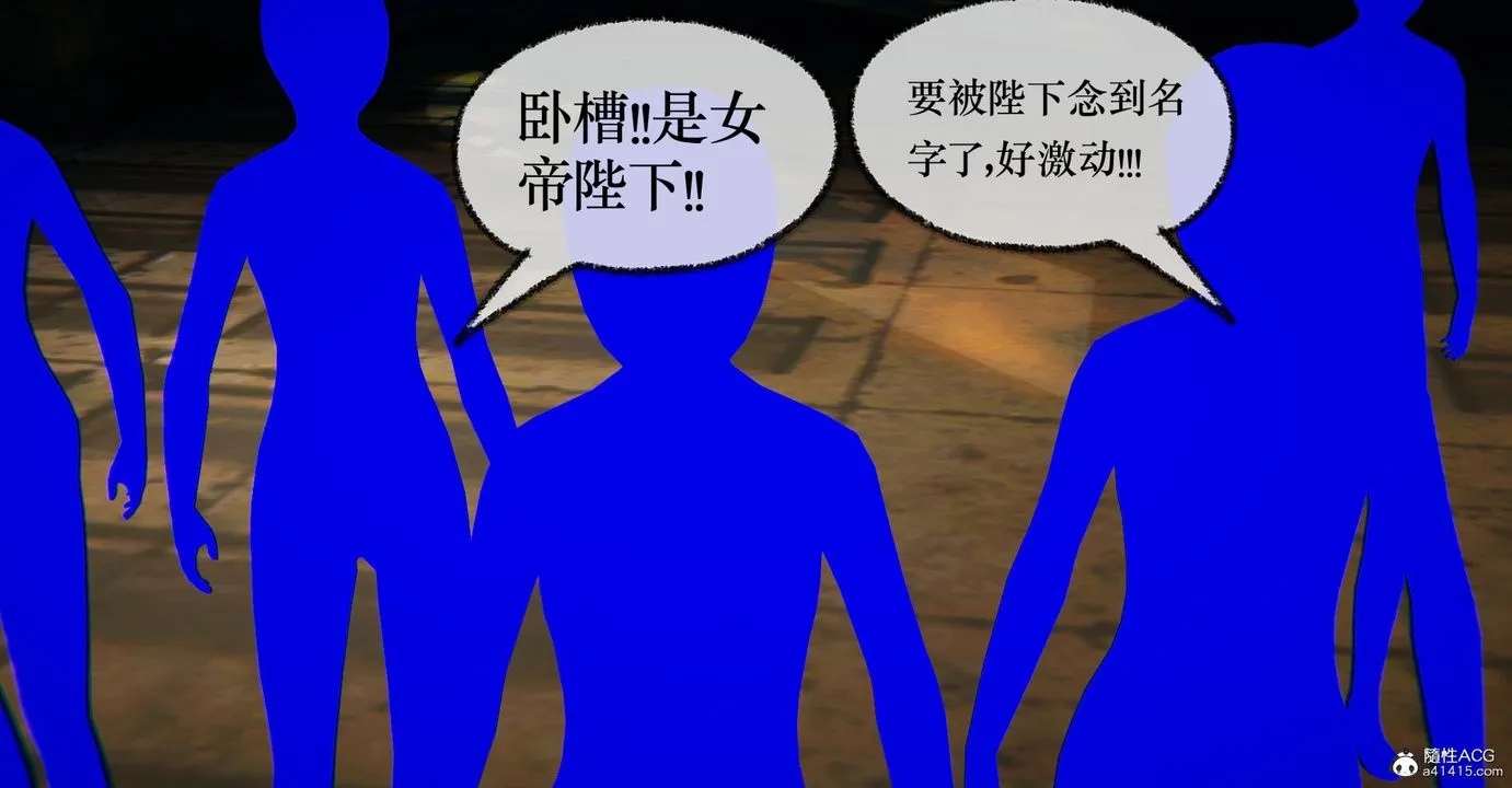 [3D]捡个女帝当性奴 - 第34话 - page 76
