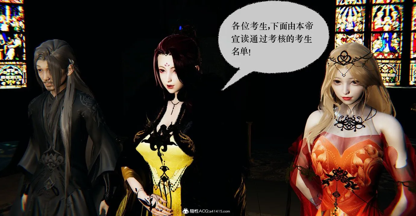 [3D]捡个女帝当性奴 - 第34话 - page 78