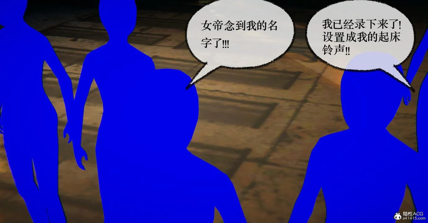 [3D]捡个女帝当性奴 - 第34话 - page 81