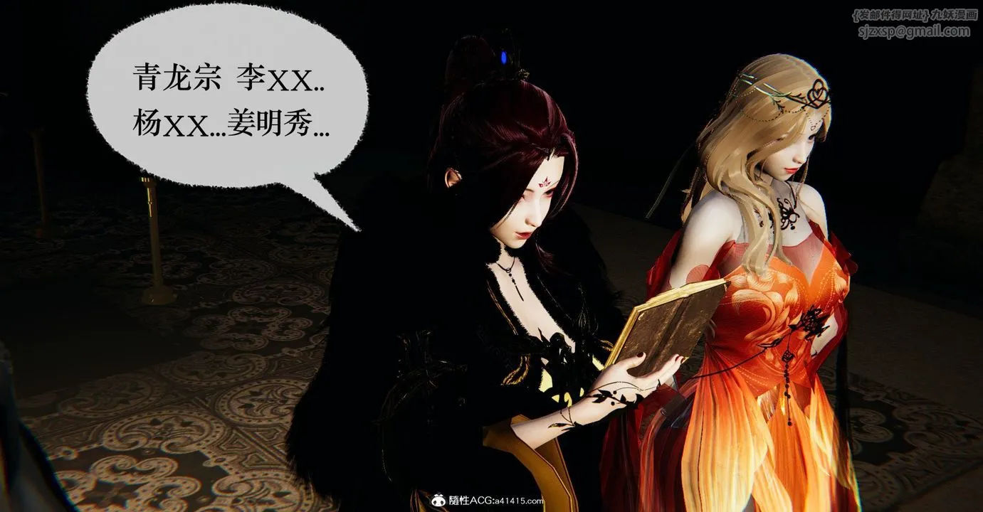 [3D]捡个女帝当性奴 - 第34话 - page 82