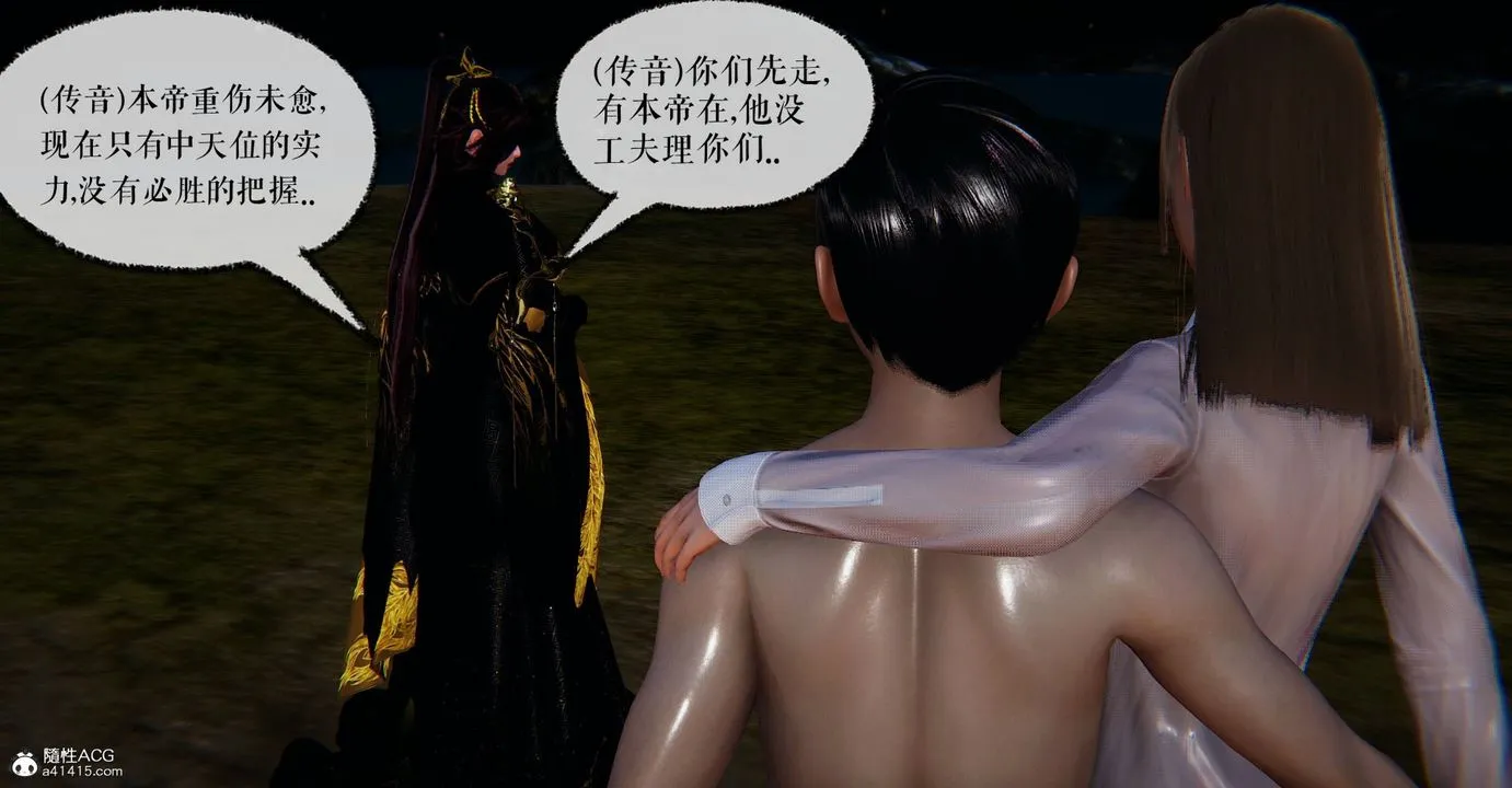 [3D]捡个女帝当性奴 - 第10话 - page 12