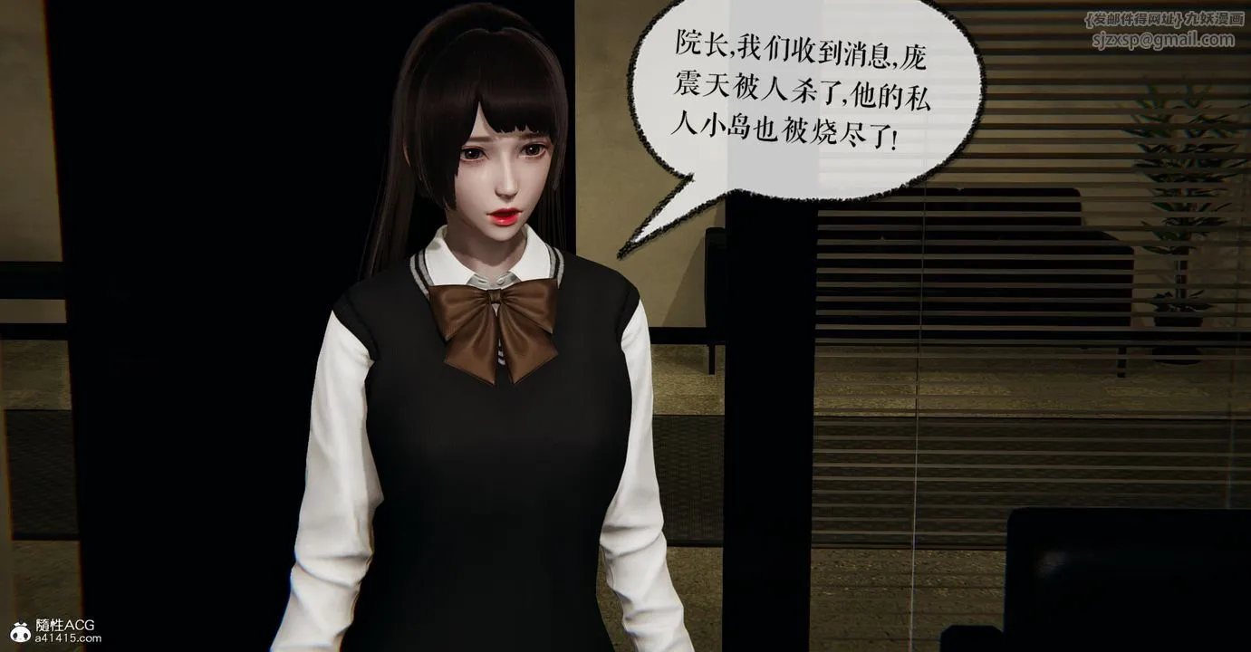 [3D]捡个女帝当性奴 - 第10话 - page 43