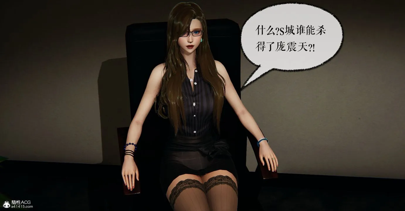 [3D]捡个女帝当性奴 - 第10话 - page 44