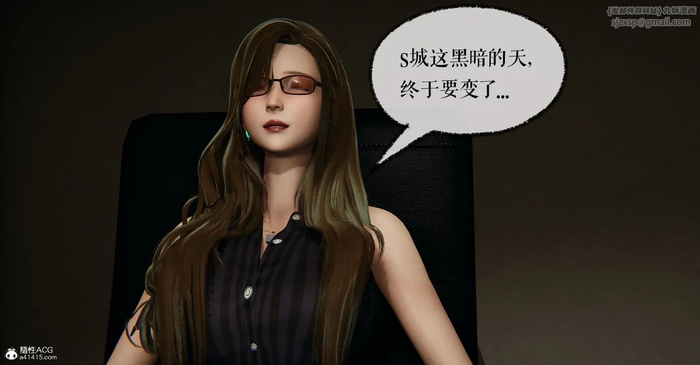 [3D]捡个女帝当性奴 - 第10话 - page 47