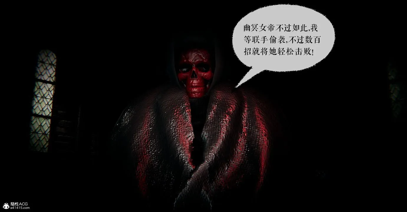 [3D]捡个女帝当性奴 - 第01话 - page 5