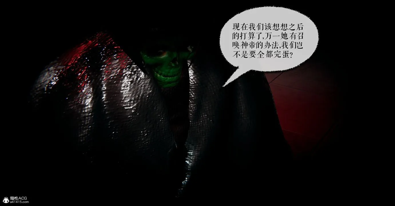 [3D]捡个女帝当性奴 - 第01话 - page 7