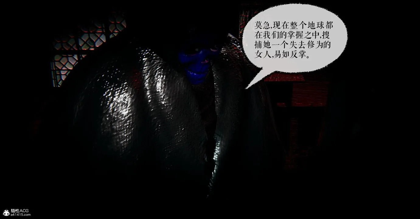 [3D]捡个女帝当性奴 - 第01话 - page 25