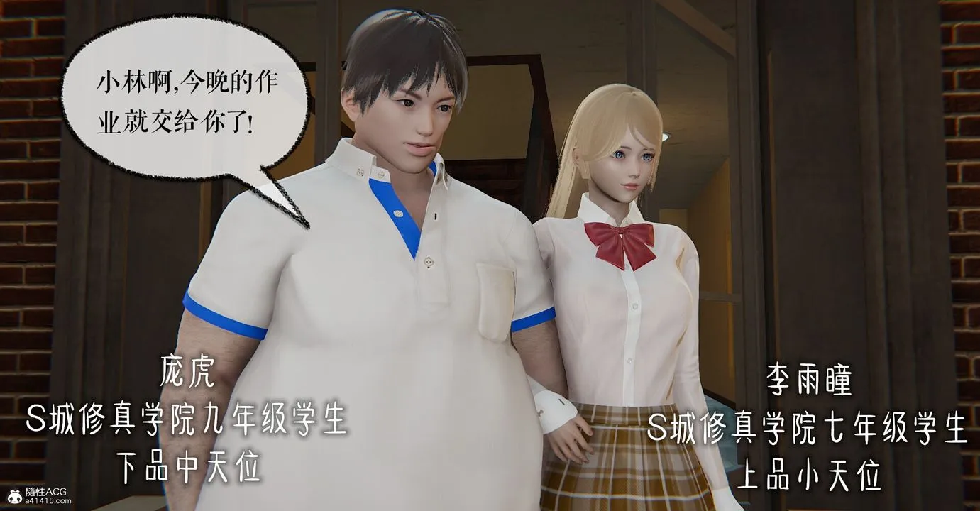 [3D]捡个女帝当性奴 - 第01话 - page 29