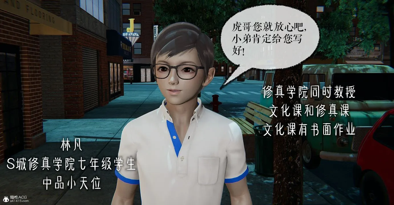 [3D]捡个女帝当性奴 - 第01话 - page 30