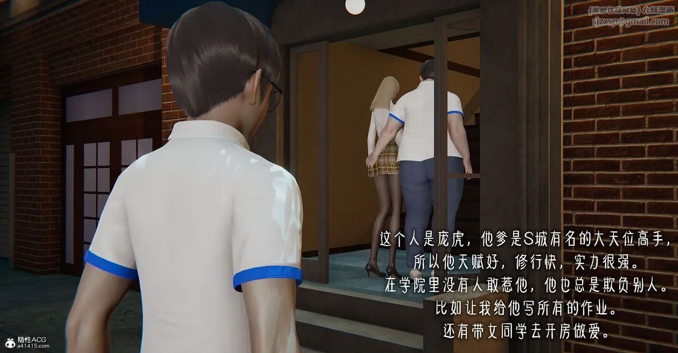 [3D]捡个女帝当性奴 - 第01话 - page 33
