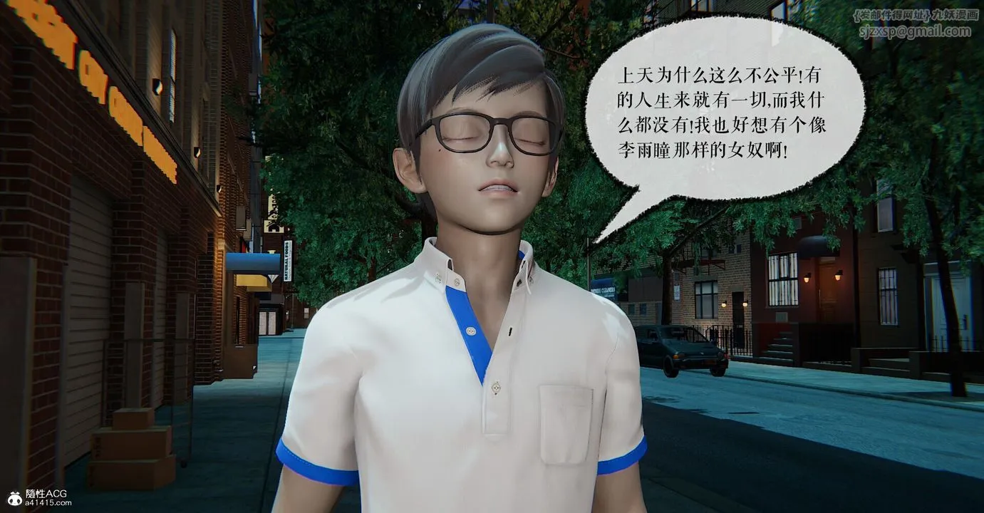 [3D]捡个女帝当性奴 - 第01话 - page 39