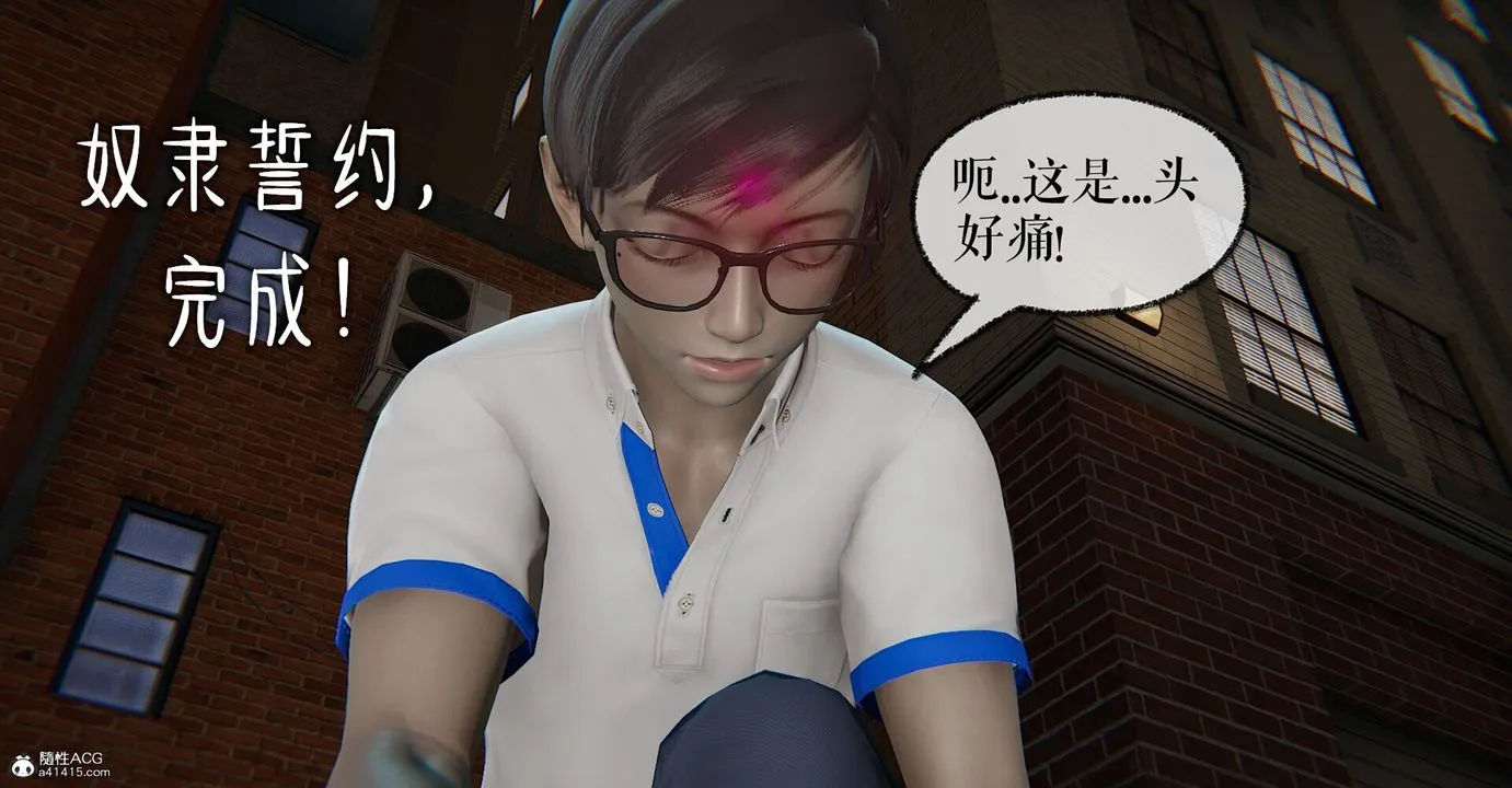 [3D]捡个女帝当性奴 - 第01话 - page 46