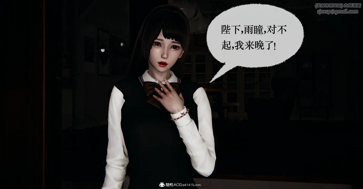 [3D]捡个女帝当性奴 - 第33话 - page 67