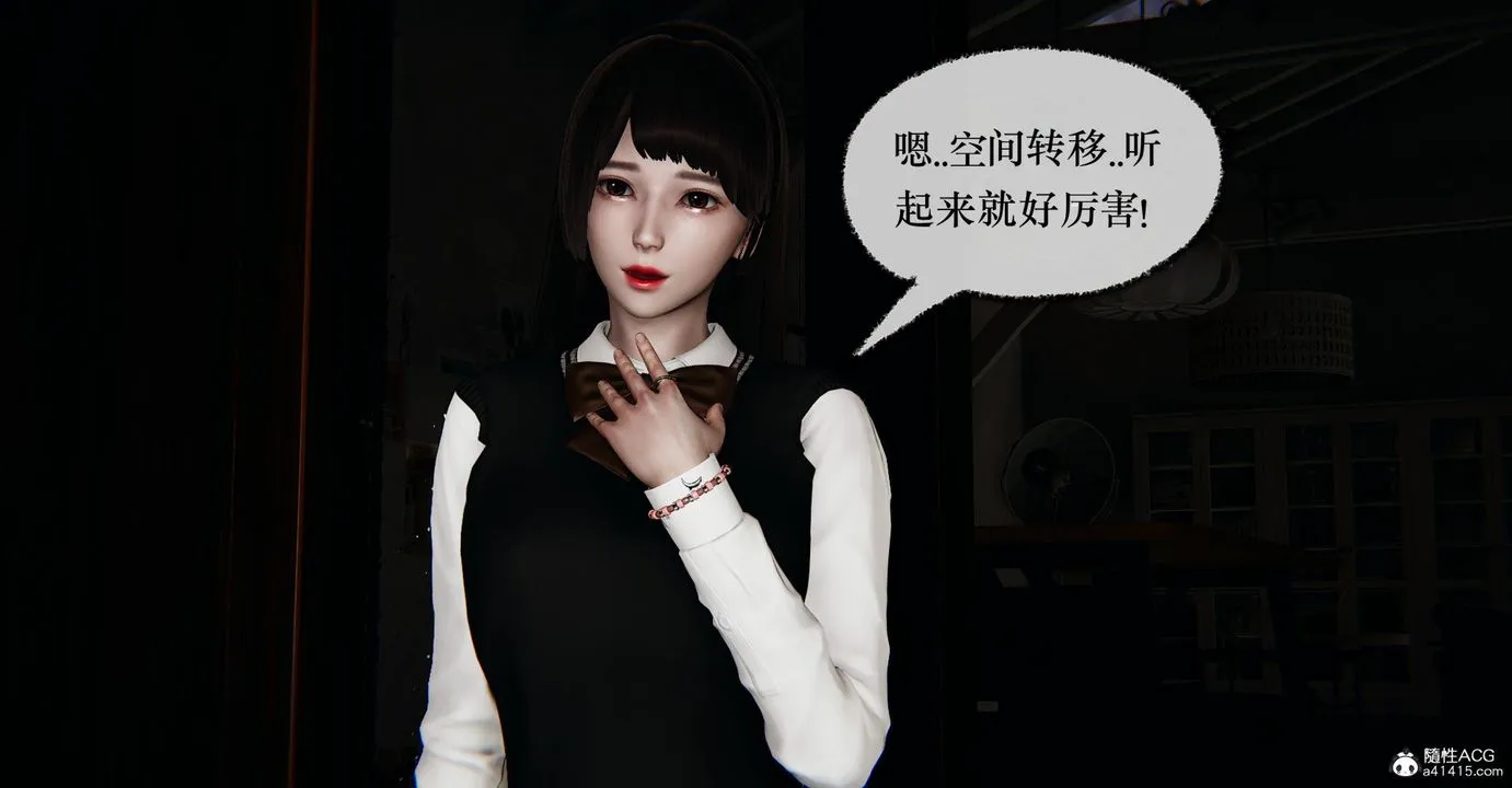 [3D]捡个女帝当性奴 - 第33话 - page 69