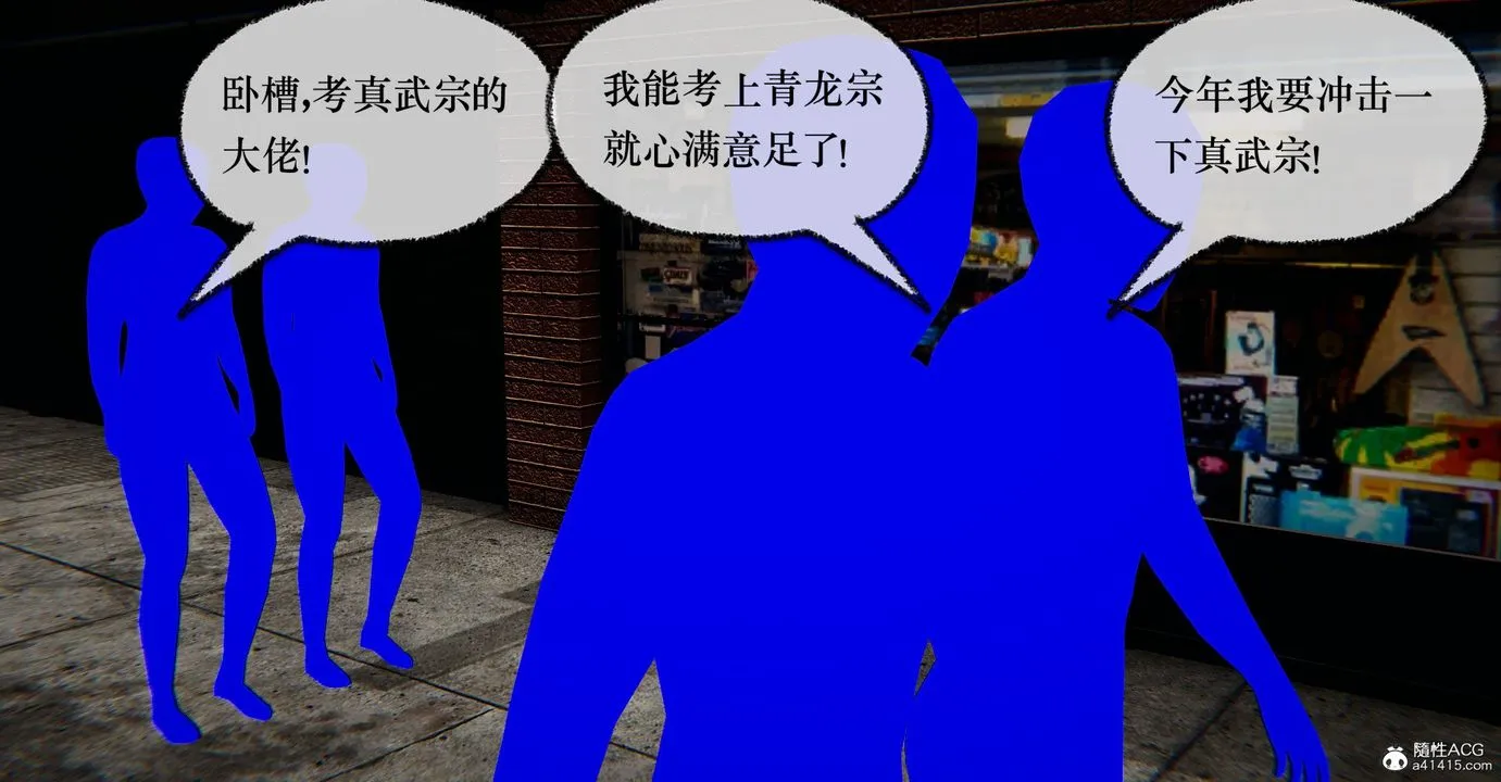 [3D]捡个女帝当性奴 - 第33话 - page 73