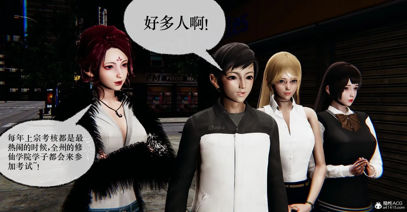 [3D]捡个女帝当性奴 - 第33话 - page 75