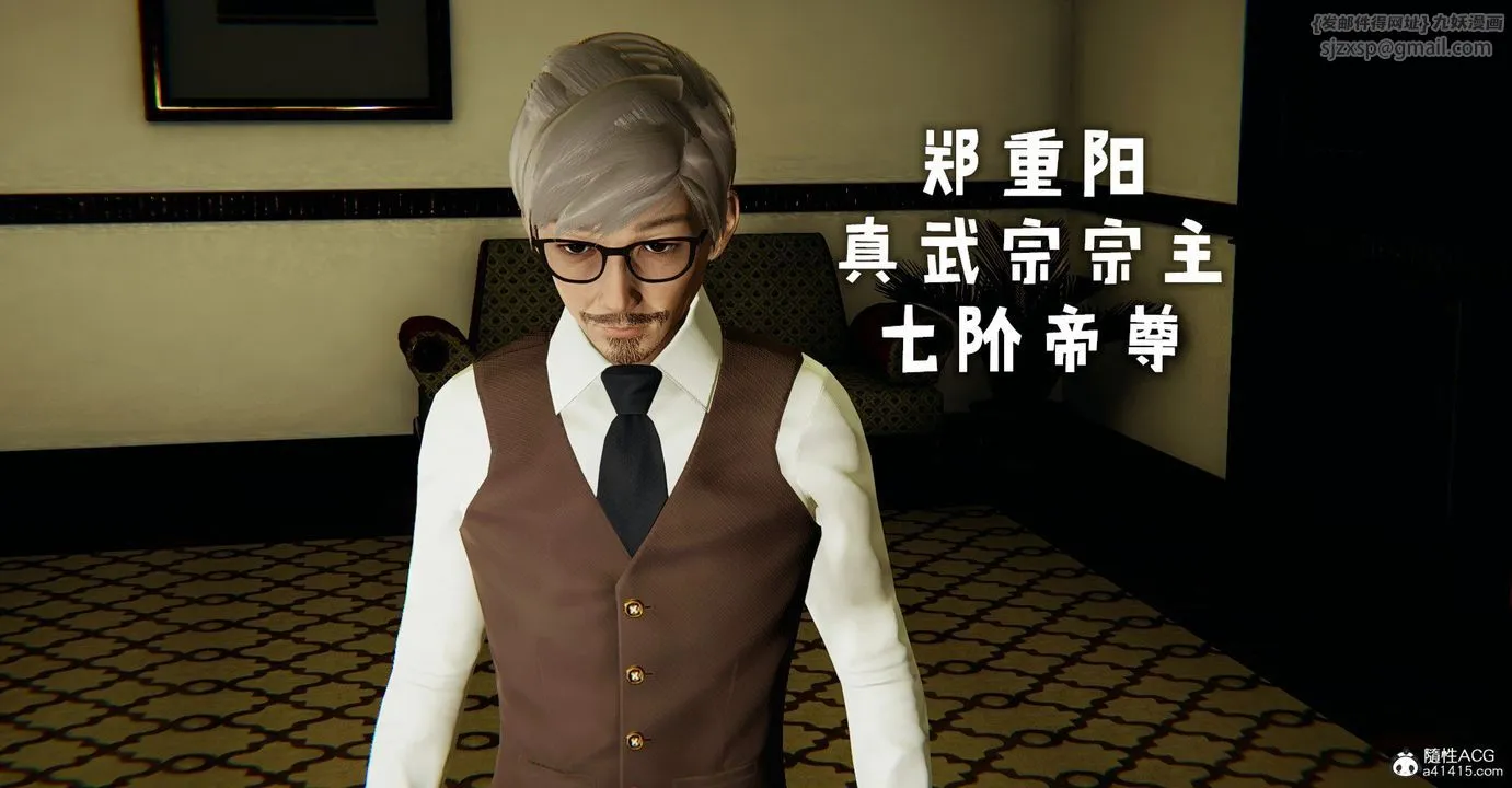 [3D]捡个女帝当性奴 - 第33话 - page 79