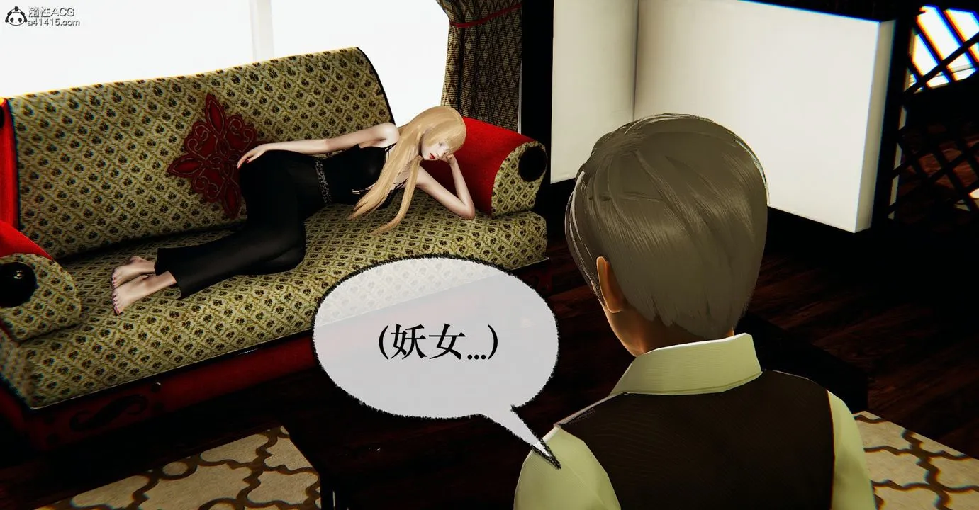 [3D]捡个女帝当性奴 - 第33话 - page 80