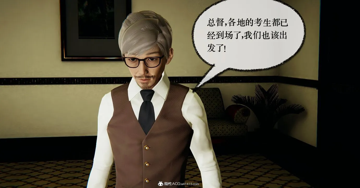 [3D]捡个女帝当性奴 - 第33话 - page 83