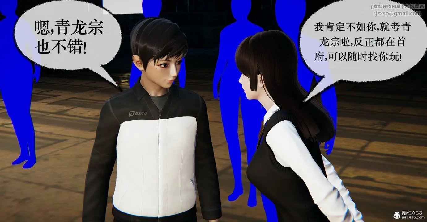 [3D]捡个女帝当性奴 - 第33话 - page 89