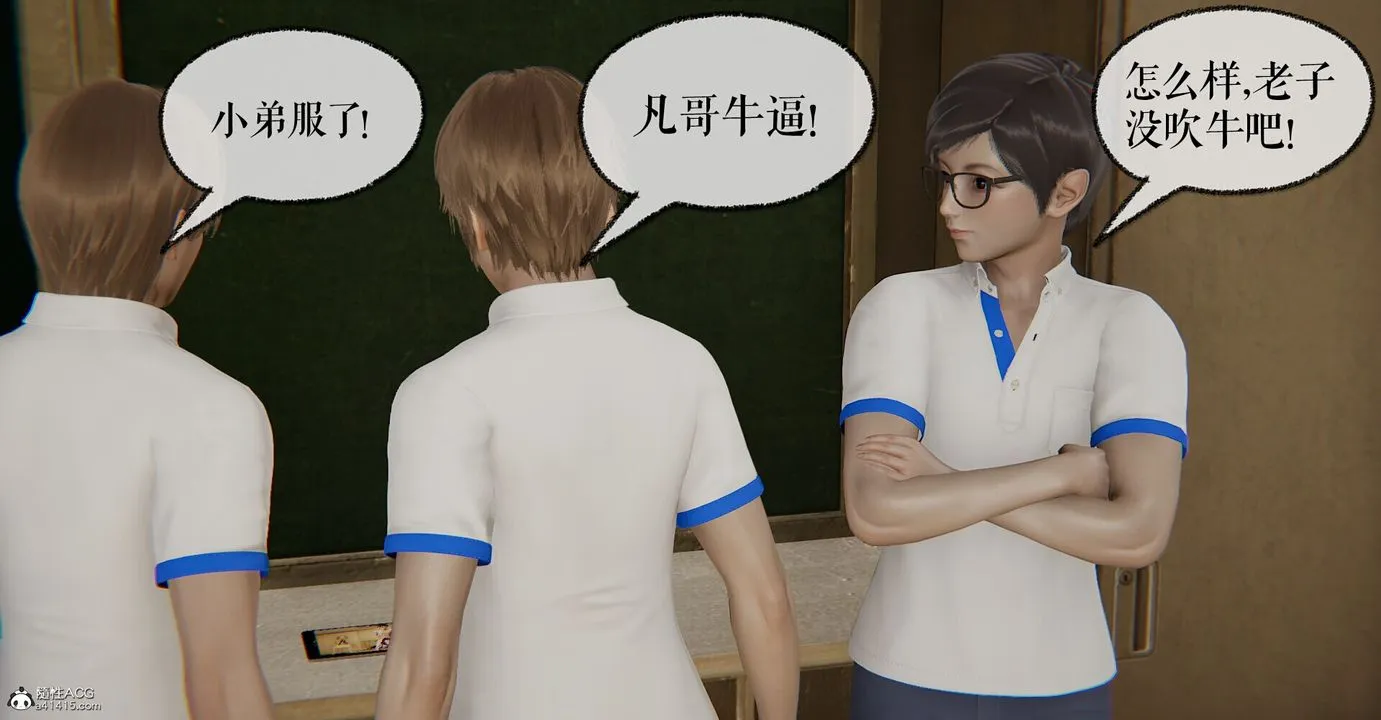 [3D]捡个女帝当性奴 - 第04话 - page 5