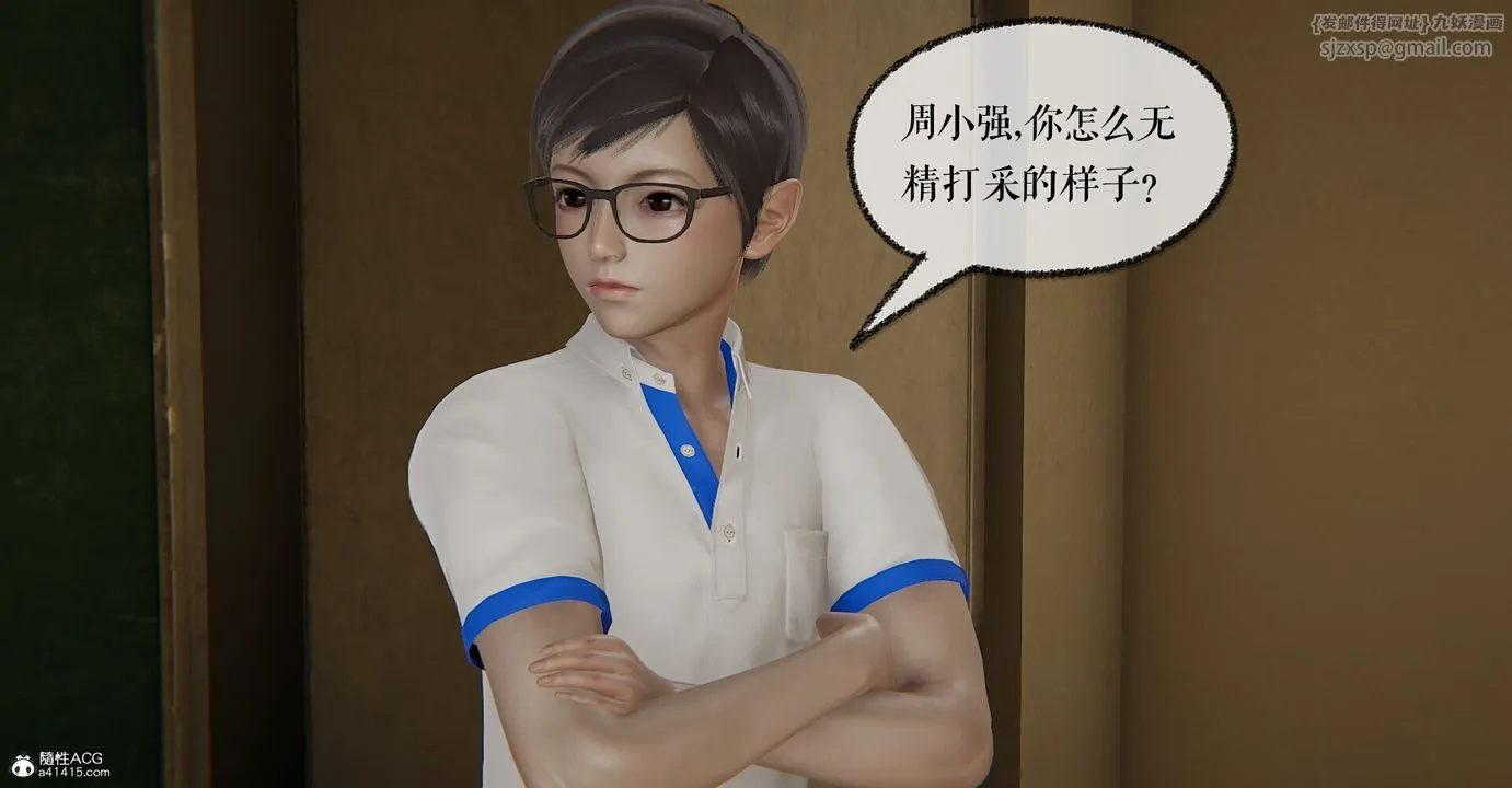 [3D]捡个女帝当性奴 - 第04话 - page 7
