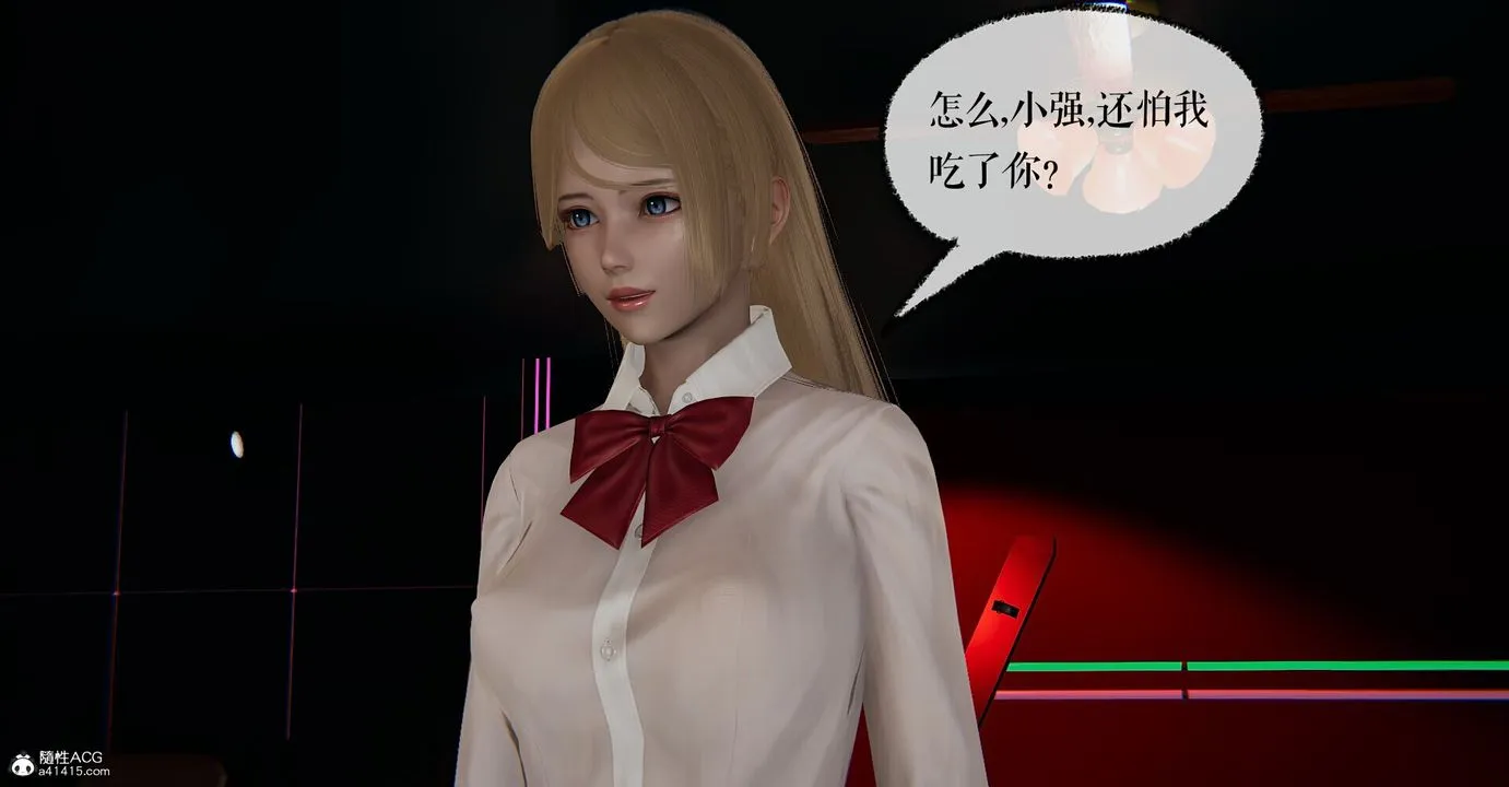 [3D]捡个女帝当性奴 - 第04话 - page 12