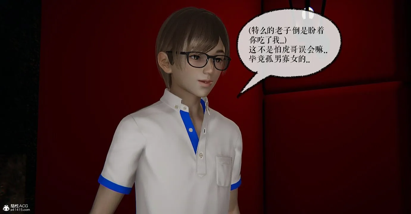 [3D]捡个女帝当性奴 - 第04话 - page 13