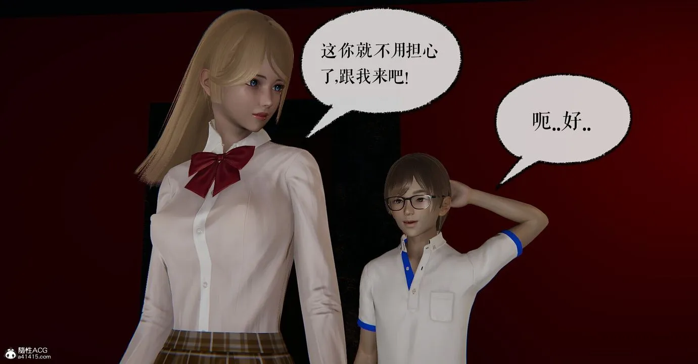 [3D]捡个女帝当性奴 - 第04话 - page 14