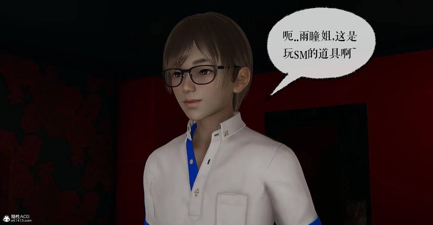 [3D]捡个女帝当性奴 - 第04话 - page 16