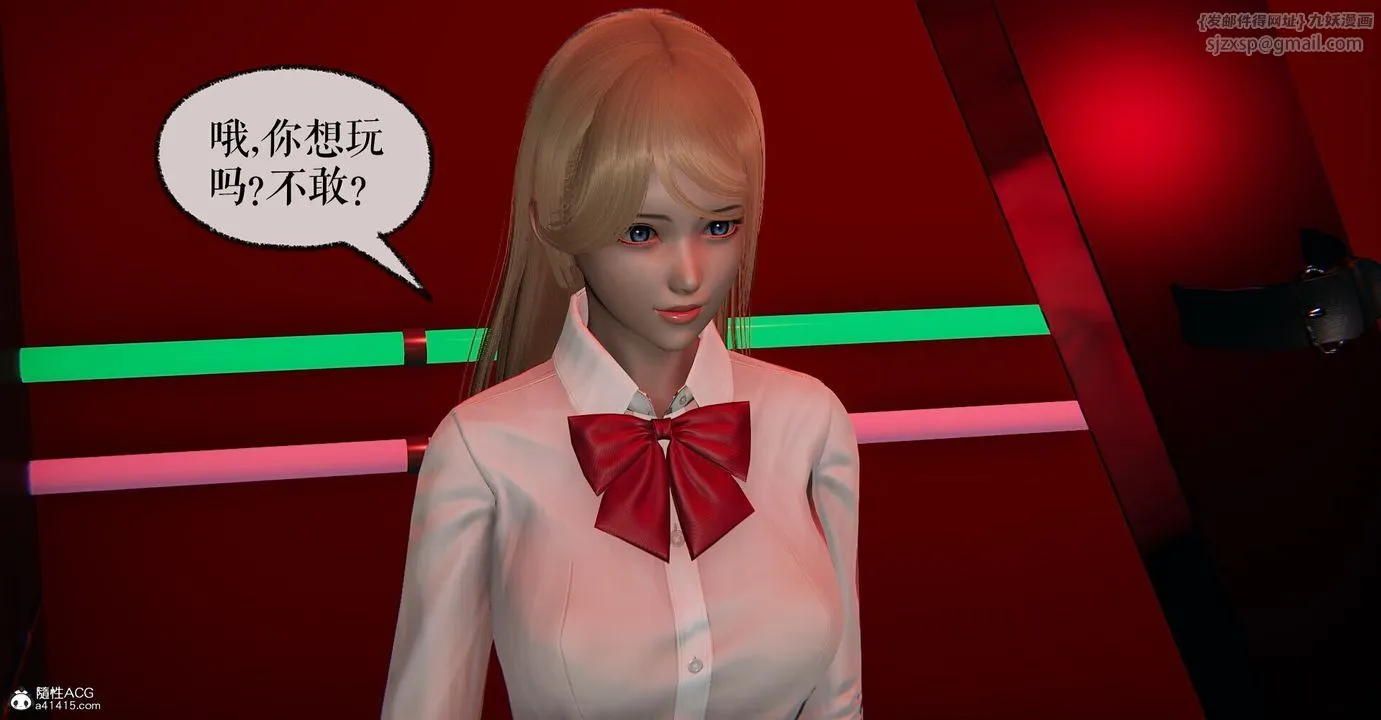 [3D]捡个女帝当性奴 - 第04话 - page 17