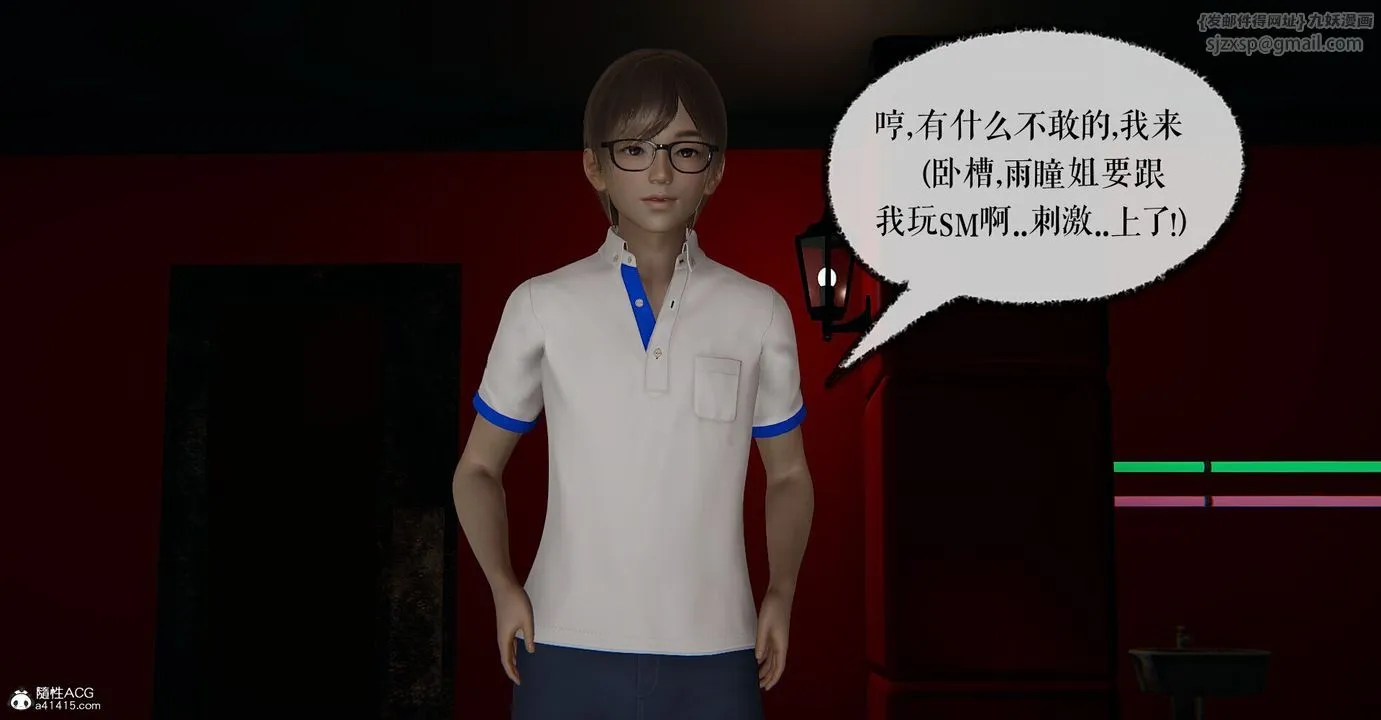 [3D]捡个女帝当性奴 - 第04话 - page 18