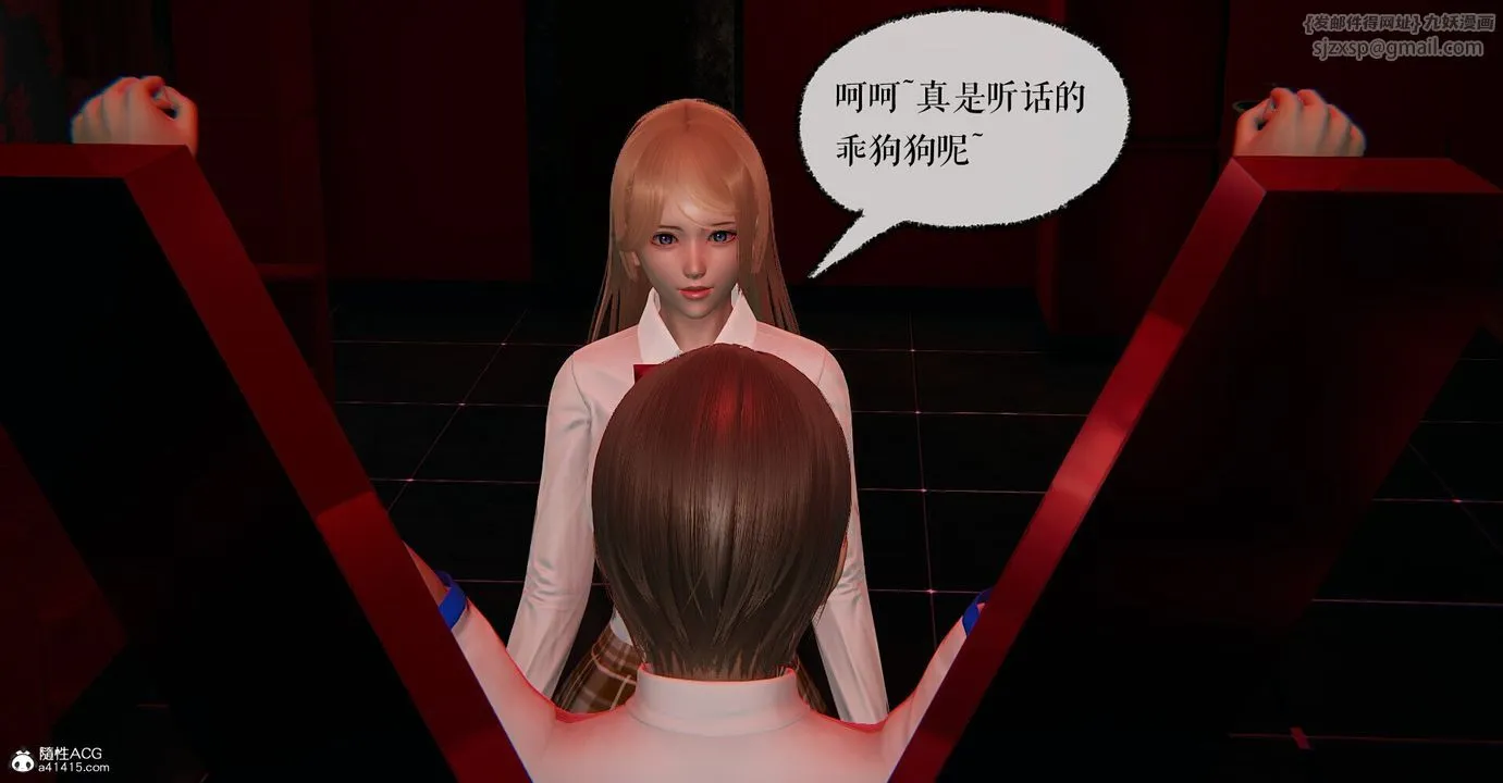 [3D]捡个女帝当性奴 - 第04话 - page 20