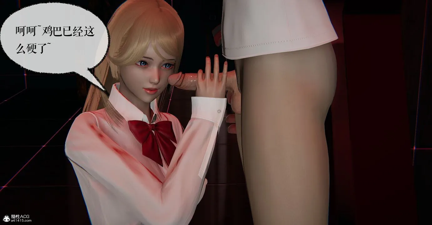 [3D]捡个女帝当性奴 - 第04话 - page 21