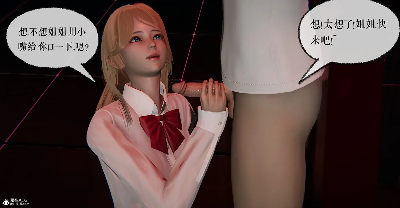 [3D]捡个女帝当性奴 - 第04话 - page 27