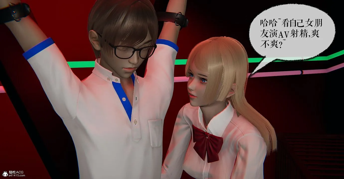 [3D]捡个女帝当性奴 - 第04话 - page 53