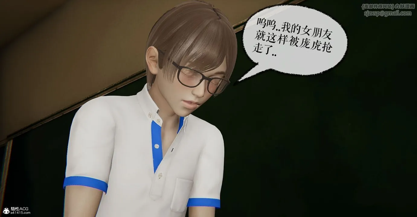 [3D]捡个女帝当性奴 - 第04话 - page 56