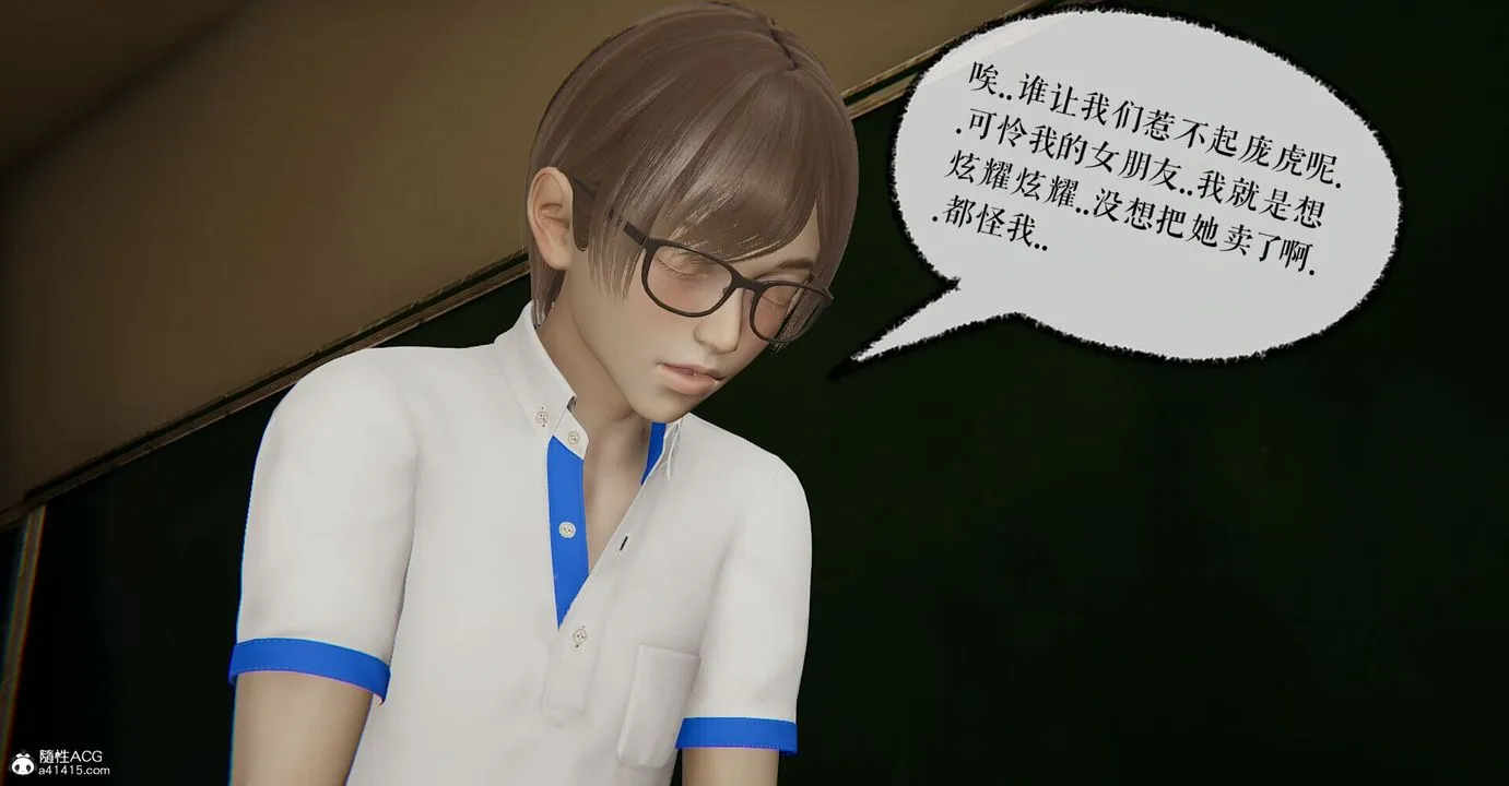 [3D]捡个女帝当性奴 - 第04话 - page 58