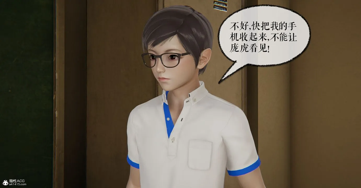 [3D]捡个女帝当性奴 - 第04话 - page 59