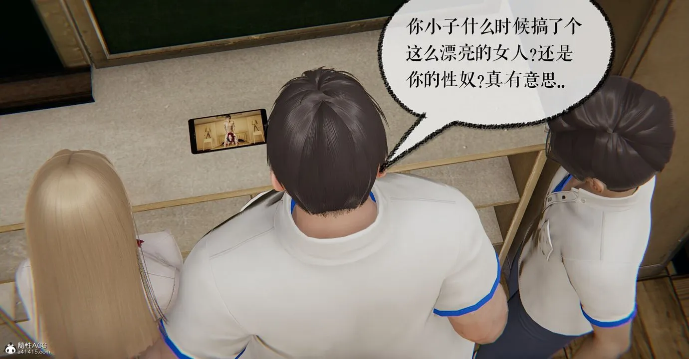 [3D]捡个女帝当性奴 - 第04话 - page 61
