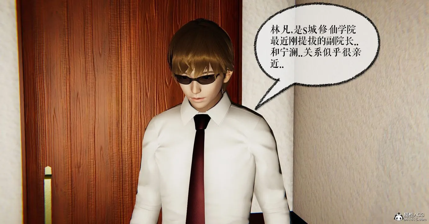 [3D]捡个女帝当性奴 - 第31话 - page 2